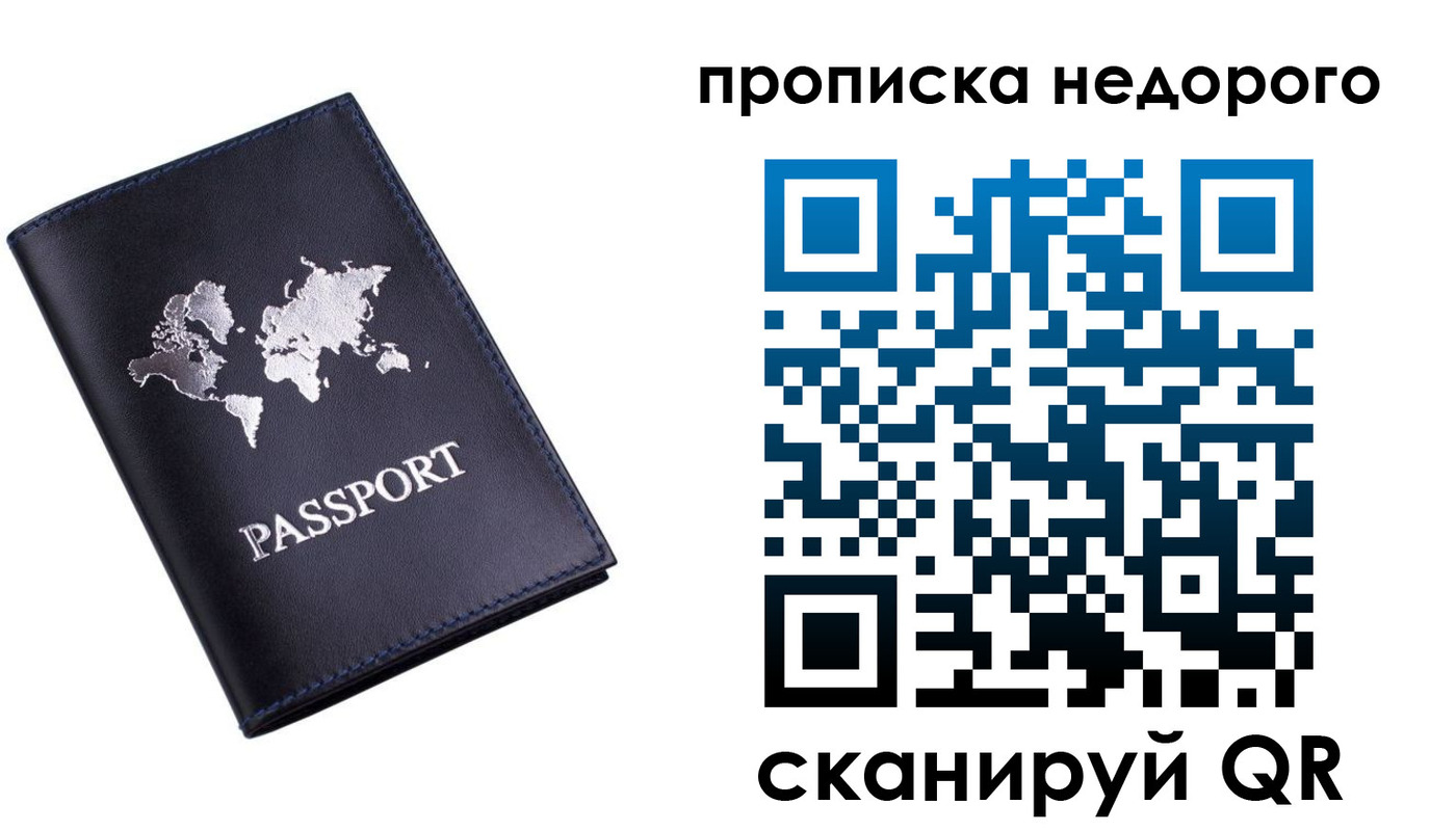 временная регистрация для школы в Чайковском