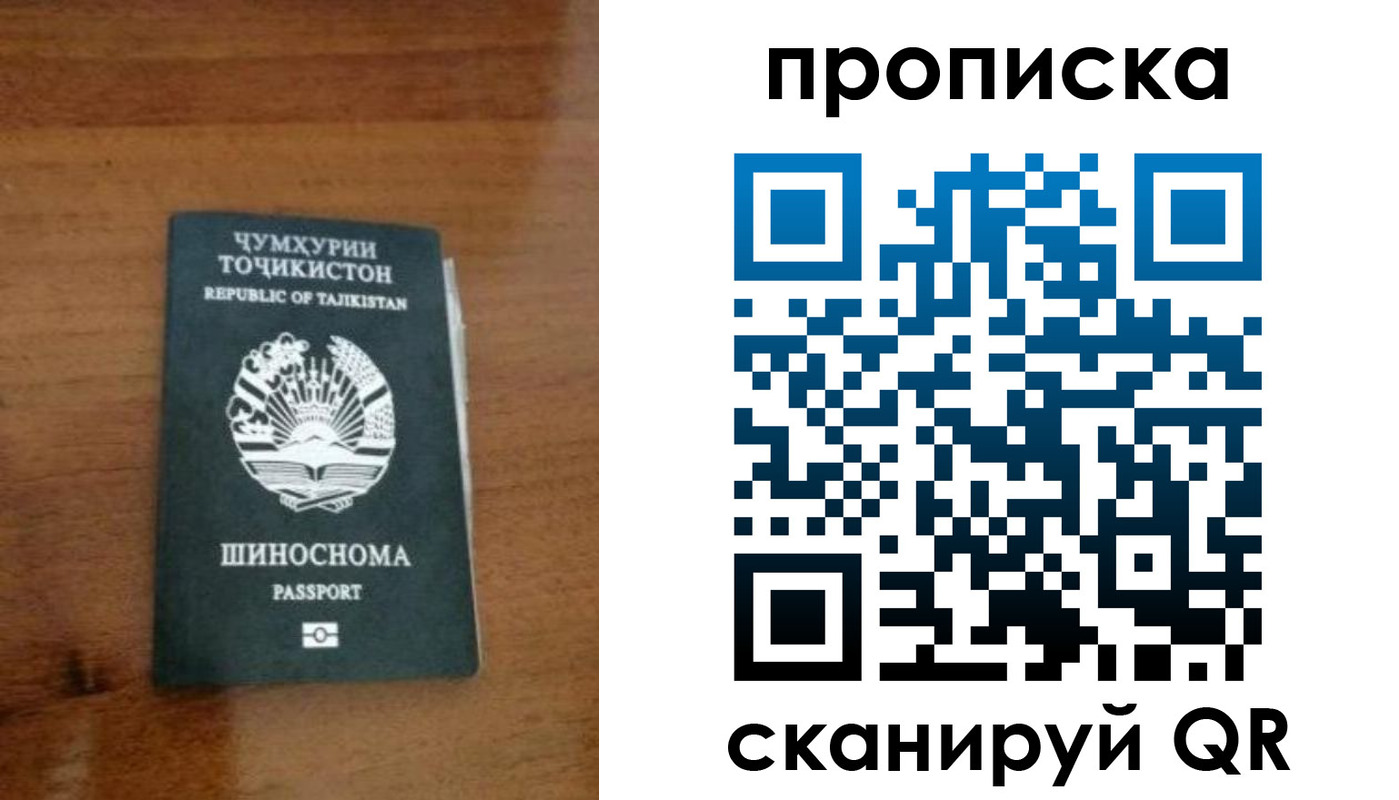 прописка законно в Чайковском