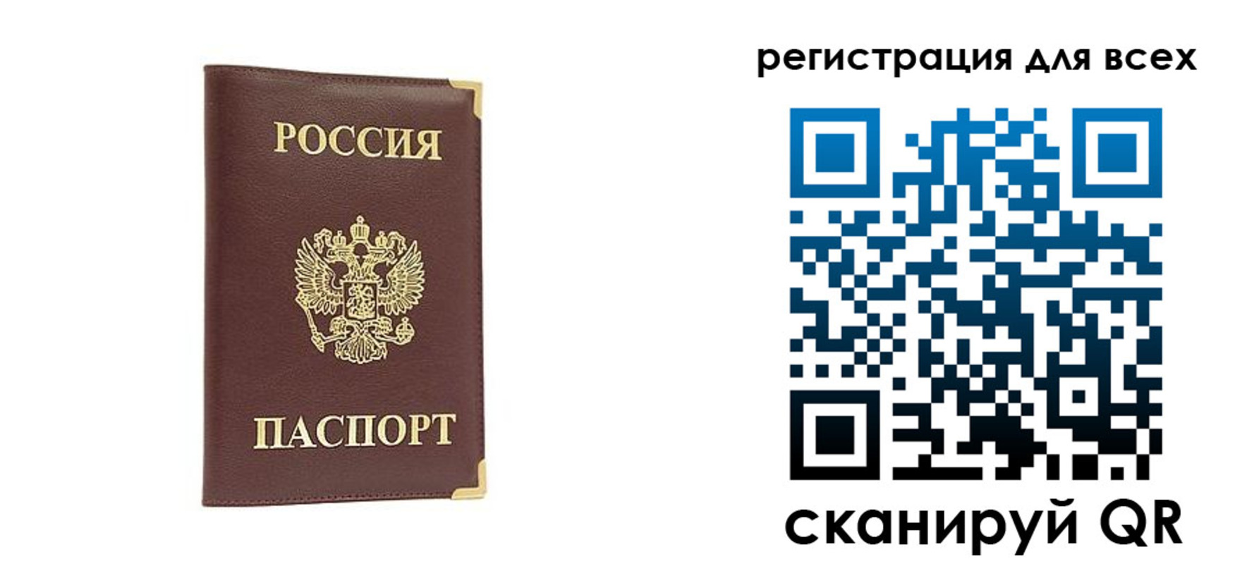 временная регистрация 2025 в Чайковском