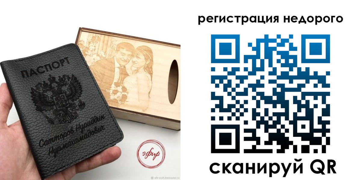 прописка для школы в Чайковском