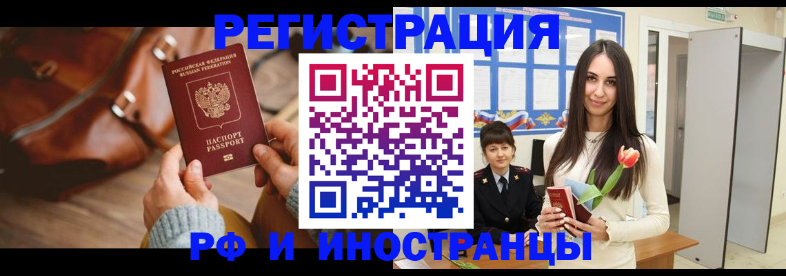 прописка для кредита в Чайковском