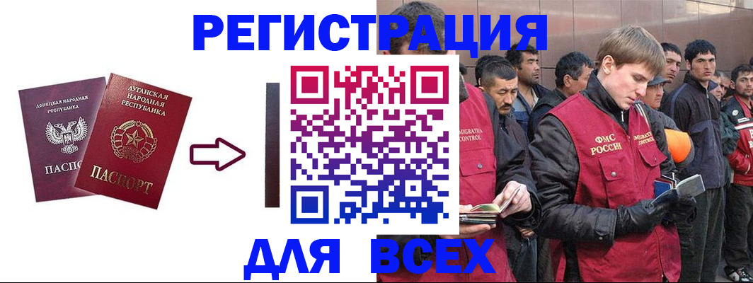 временная регистрация для всех в Чайковском