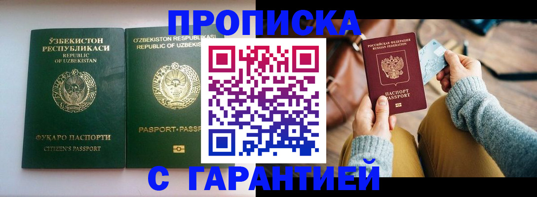 прописка от собственника в Чайковском
