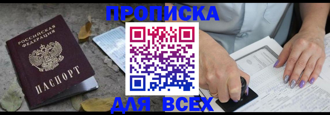 временная регистрация в квартире в Чайковском