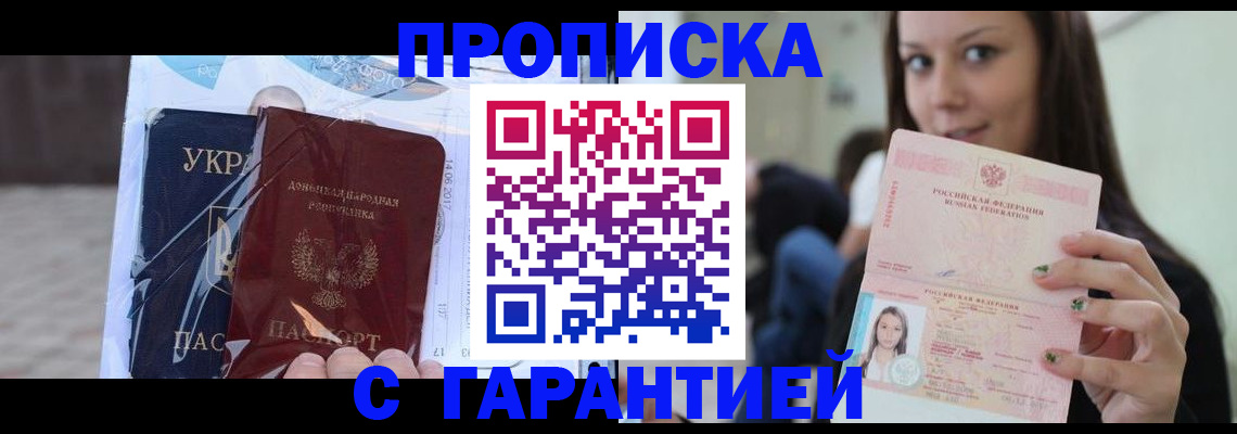 временная регистрация 2025 в Чайковском