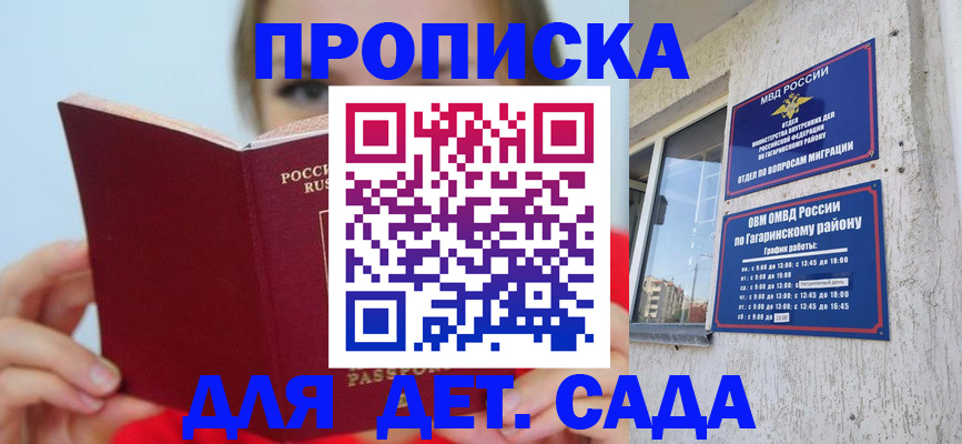 регистрация для дет. сада в Чайковском
