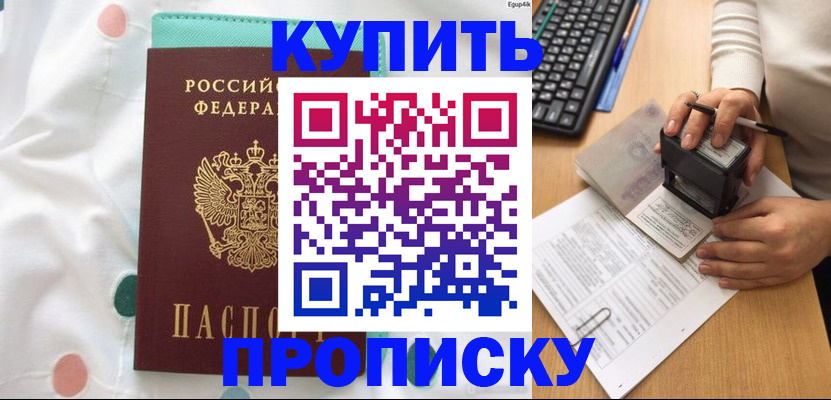 прописка в квартире в Чайковском