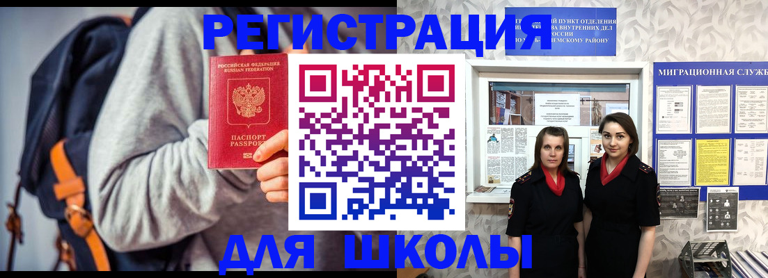 миграционный учет в Чайковском