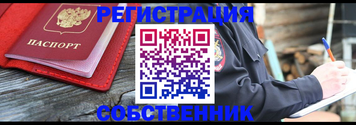 временная регистрация законно в Чайковском