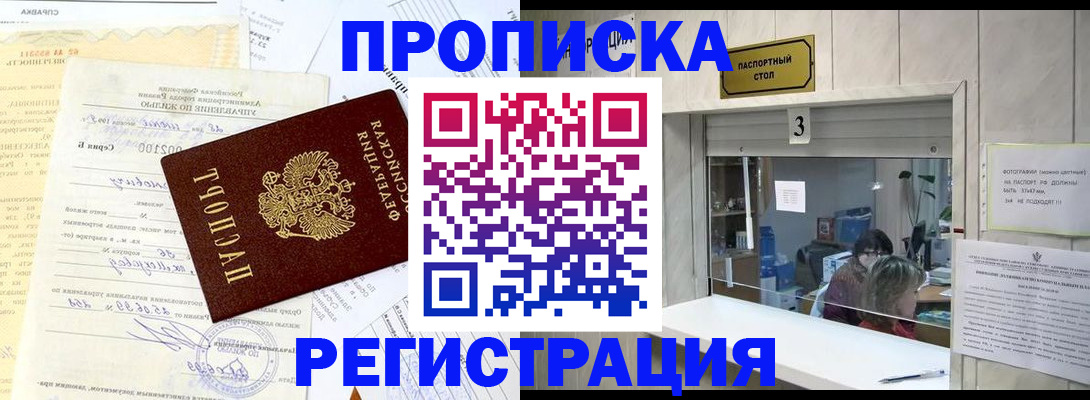 временная регистрация собственник в Чайковском